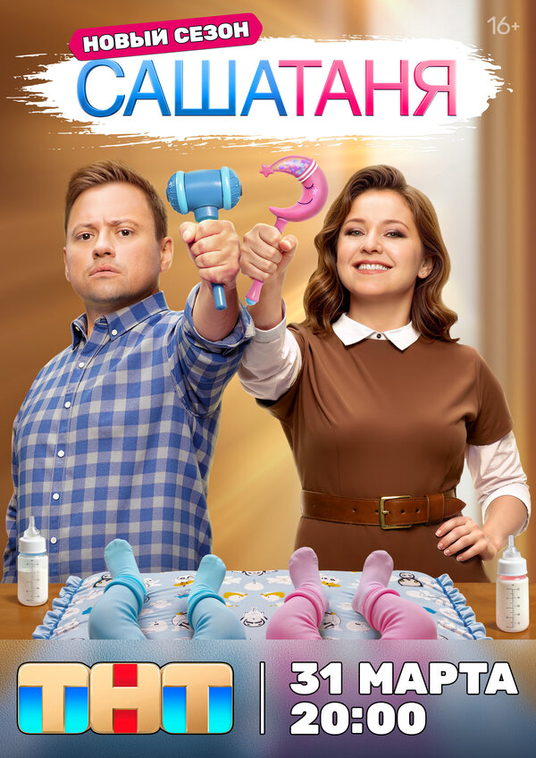 Постер сериала